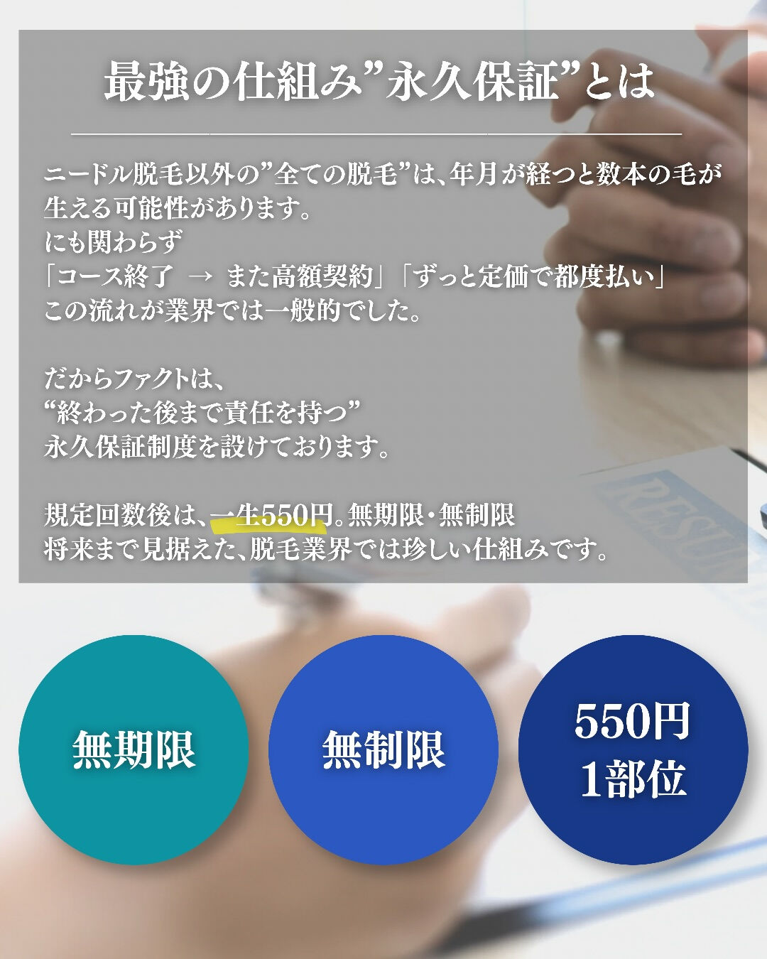 9月後半 【全身脱毛 空き状況】 9/14時点