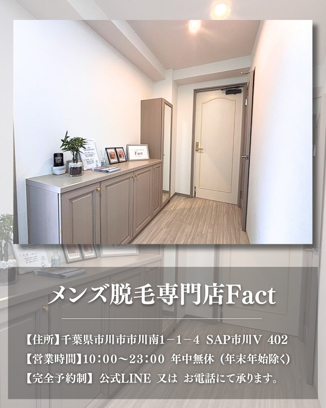 9月後半 【全身脱毛 空き状況】 9/14時点
