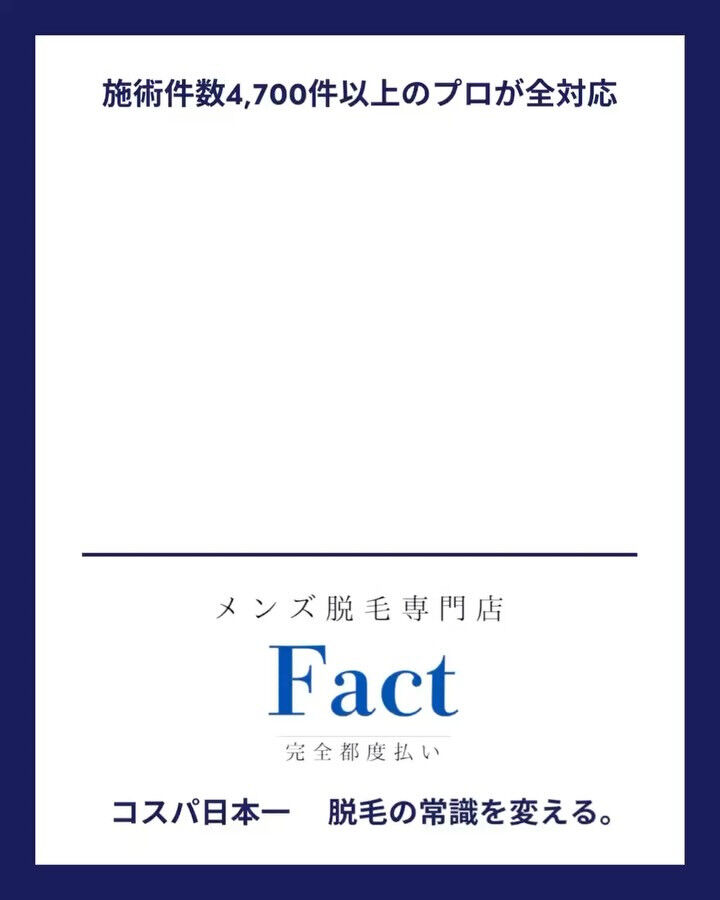 9月後半 【全身脱毛 空き状況】 9/14時点